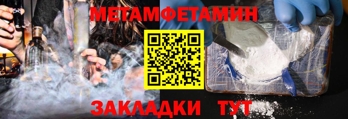 Вичуга  АМФЕТАМИН  Вход с VPN  Amphetamine 97% 