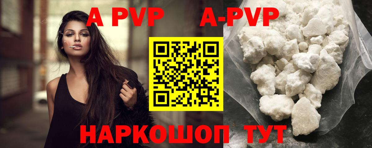 Вичуга  сколько стоит  A-PVP VHQ  Вход с VPN  APVP Соль 