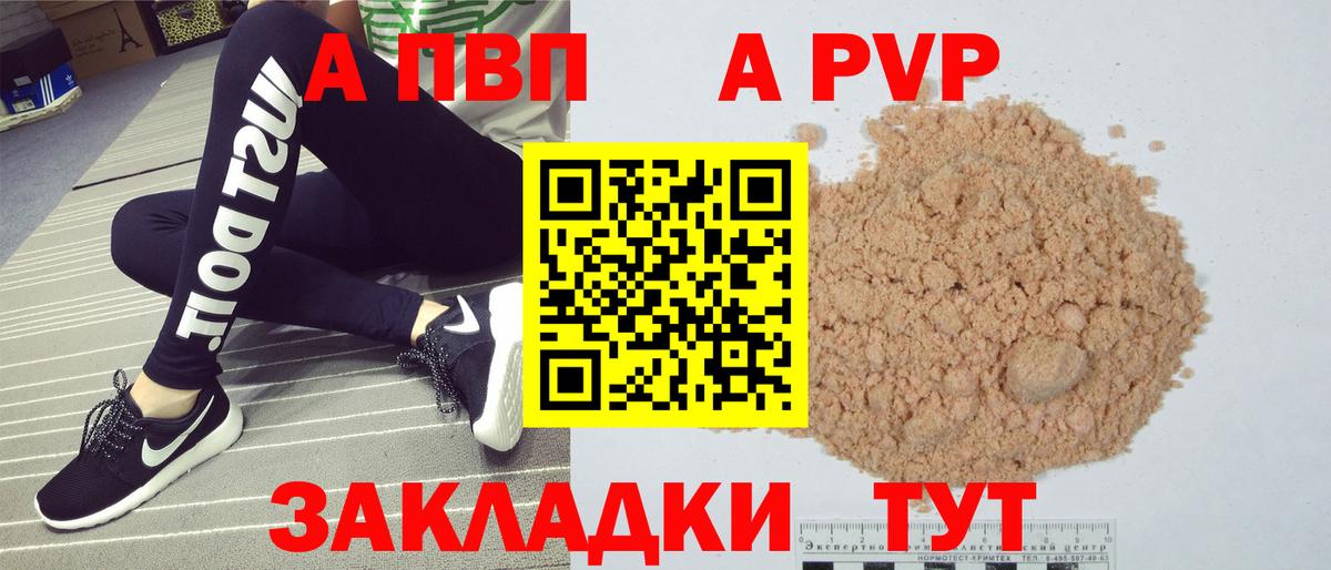 Альфа ПВП мука Вичуга