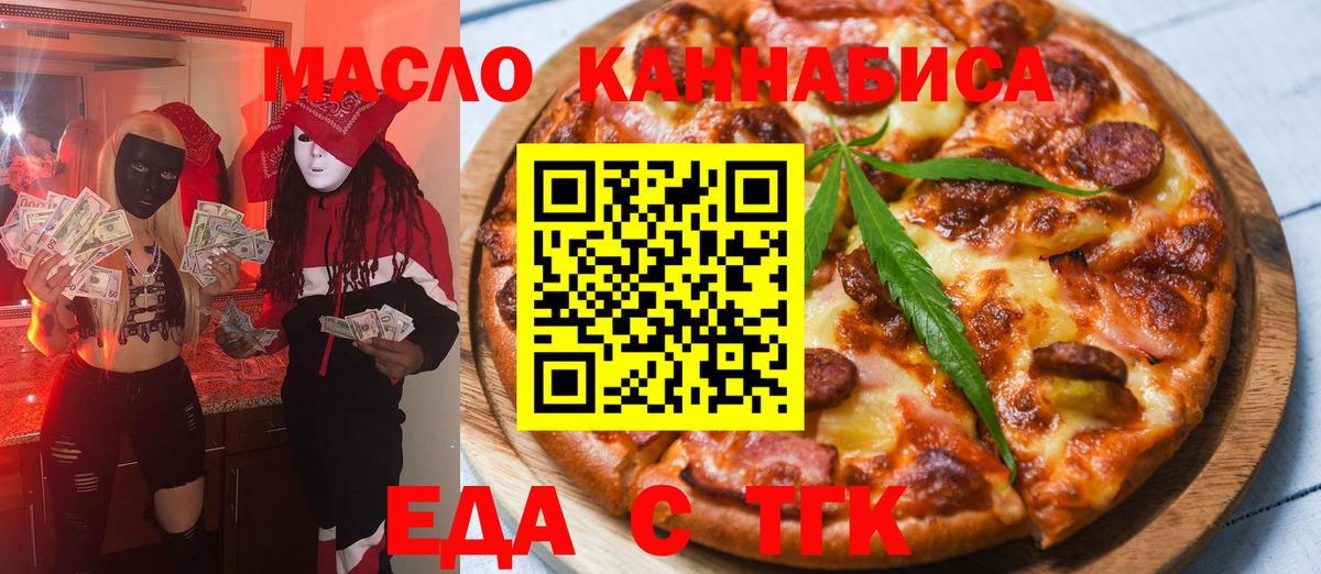 Вичуга  Cannafood конопля  Вход с VPN 