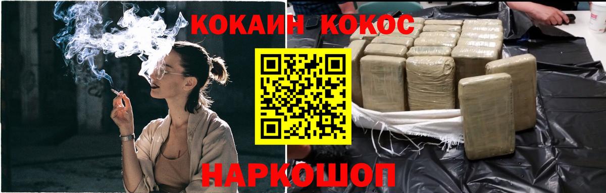 Вичуга  Кокаин Fish Scale  Cocaine  Вход с VPN 