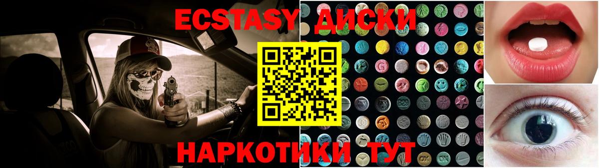 Экстази TESLA Вичуга