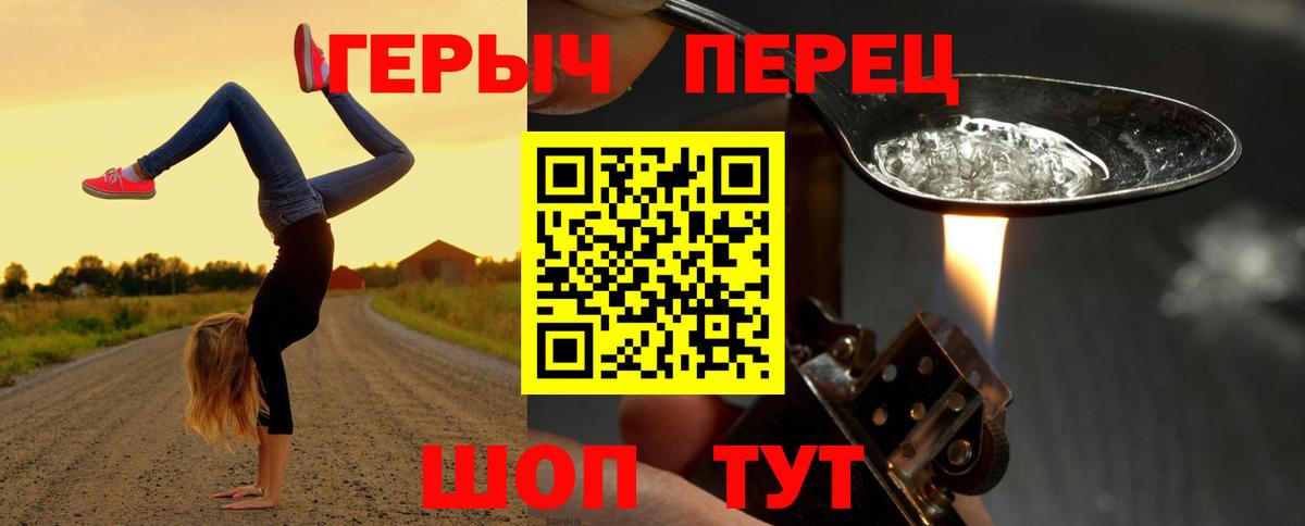 Героин хмурый  Вход с VPN  Вичуга 