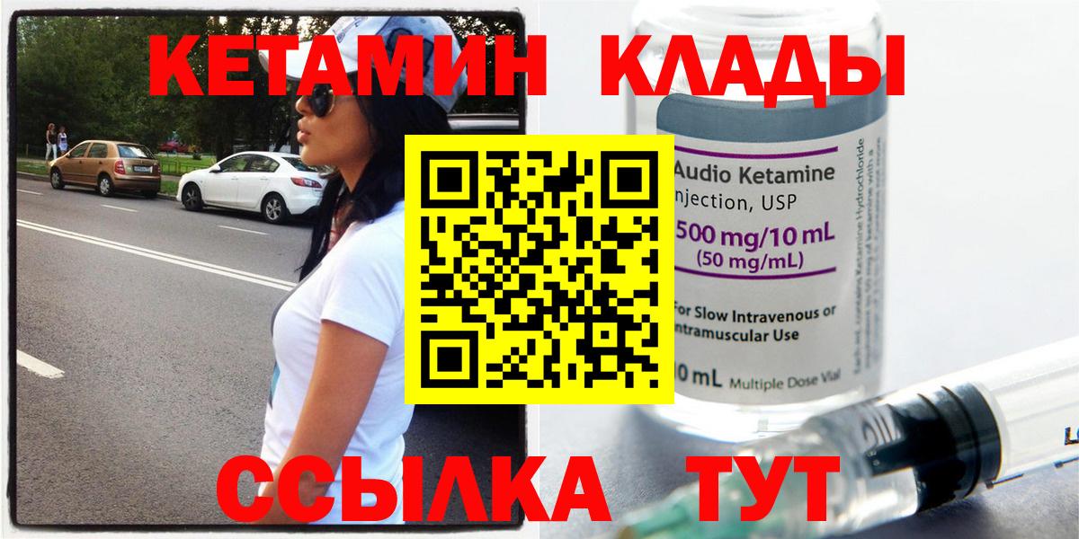 КЕТАМИН VHQ  Вход с VPN  Вичуга  нарко площадка Telegram  Кетамин VHQ 