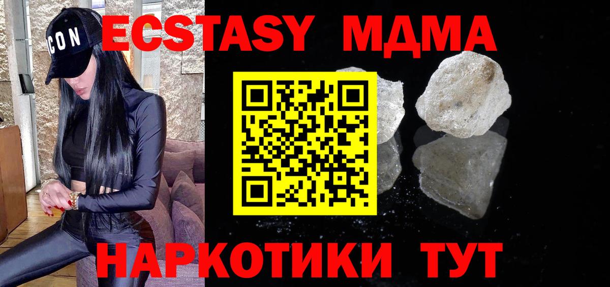 Вичуга  MDMA crystal  Вход с VPN  MDMA Molly 