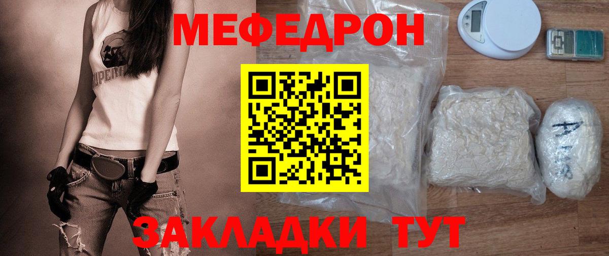 Мефедрон мука Вичуга