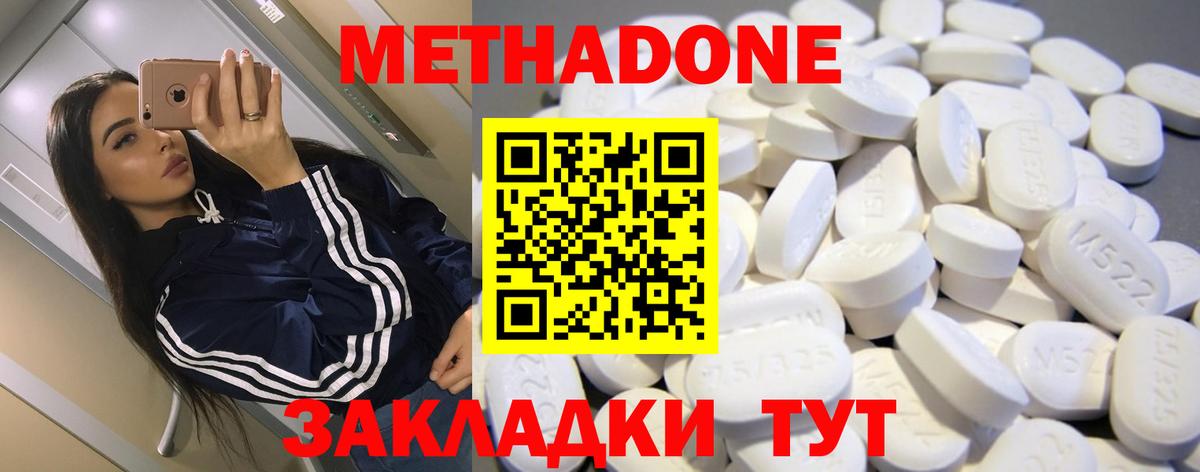 Метадон VHQ  Вход с VPN  Вичуга 