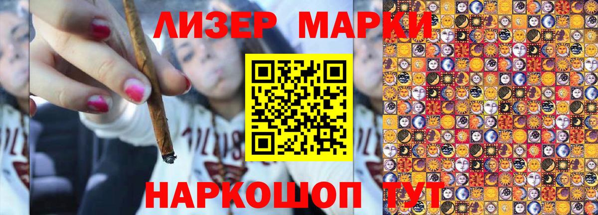 Вичуга  Марки N-bome 1,8мг  Марки N-bome 1,8мг  Марки NBOMe  Вход с VPN 